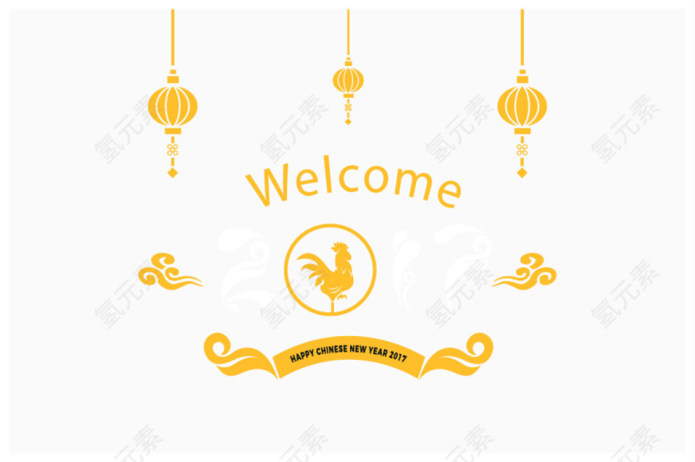 欢迎鸡年到来