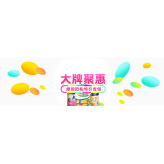 婴幼儿奶粉促销装饰