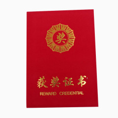 得奖证书素材