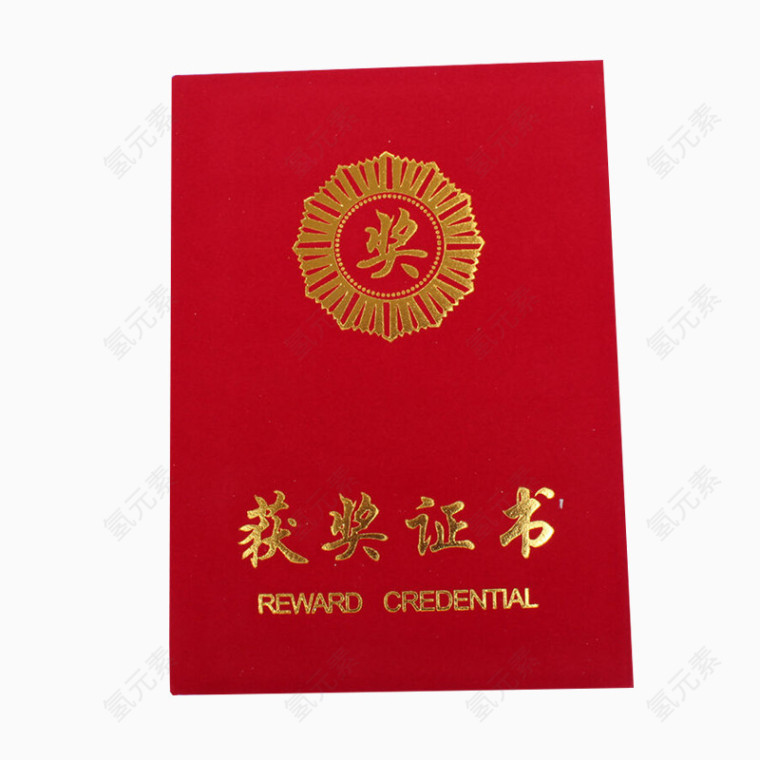 得奖证书素材