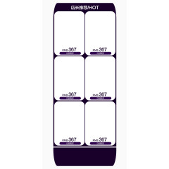 蓝色描边产品陈列边框