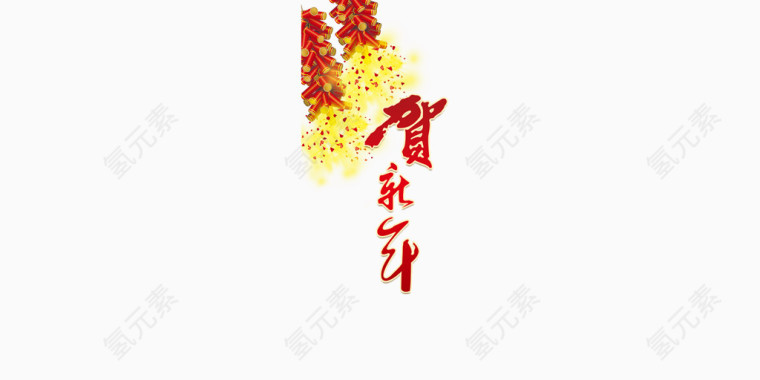 新年节日元素