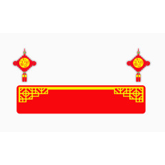 红色中国结边框装饰免扣素材