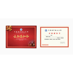 录取通知书封面和内页