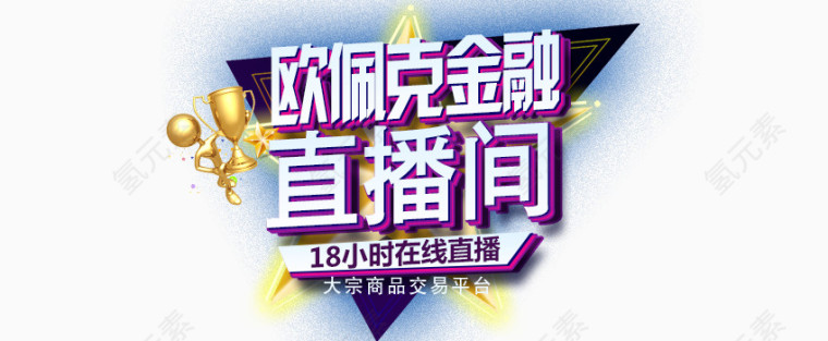 直播间banner