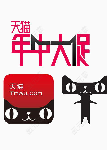 年中大促