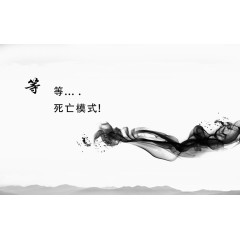 中国风