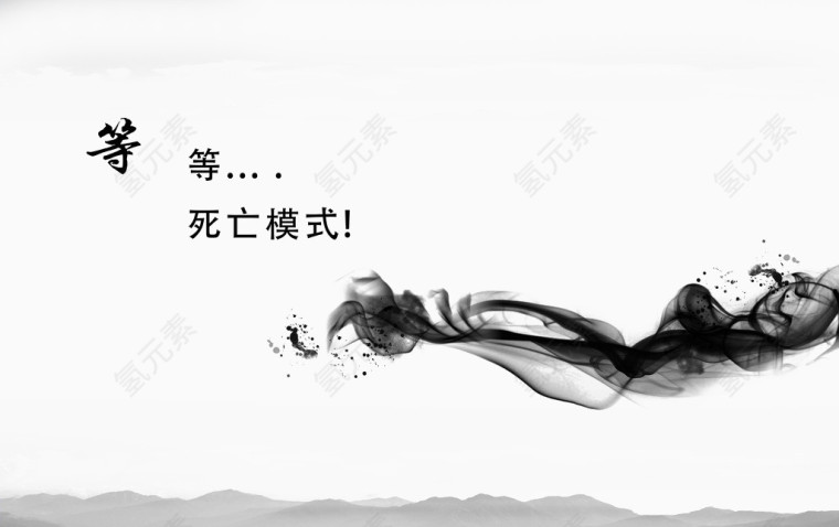 中国风