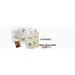 日本进口原装洗发水