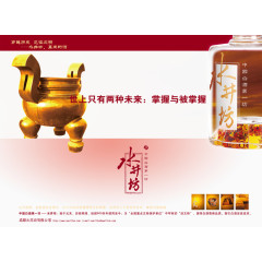 水井坊酒品海报设计