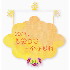 先给自己一个小目标矢量图