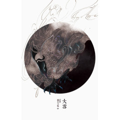 二十四节气
