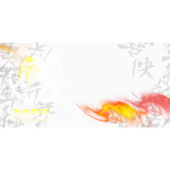 年会背景