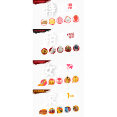 双十二年终盛典艺术字