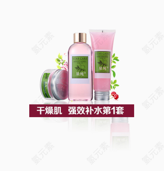 强效补水套装