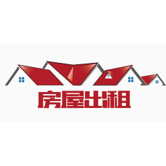 矢量卡通图案出租房屋标识