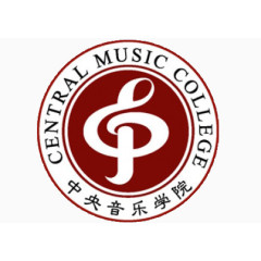 中央音乐学院