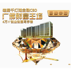 广佛财富主场