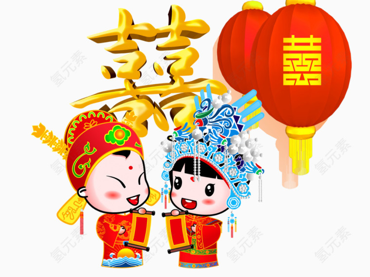 喜结良缘喜庆免抠素材