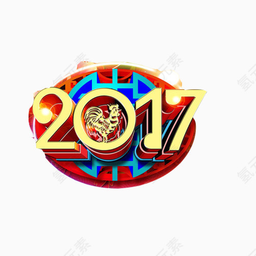 2017年春节装饰素材