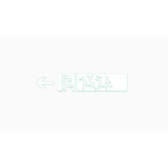 安全通道