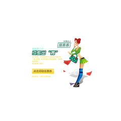 淘宝双十二促销手绘卡通2