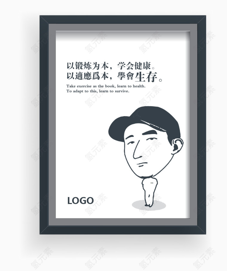 企业文化墙