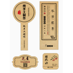 古朴茶叶装饰贴纸