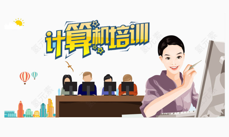 计算机编程培训