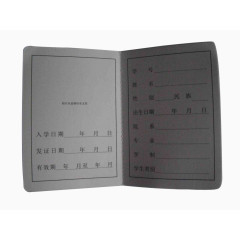 打开学生证内页