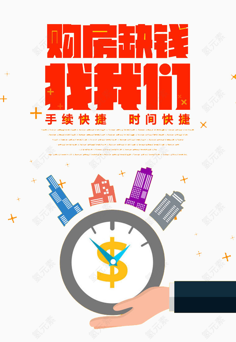缺钱找我们