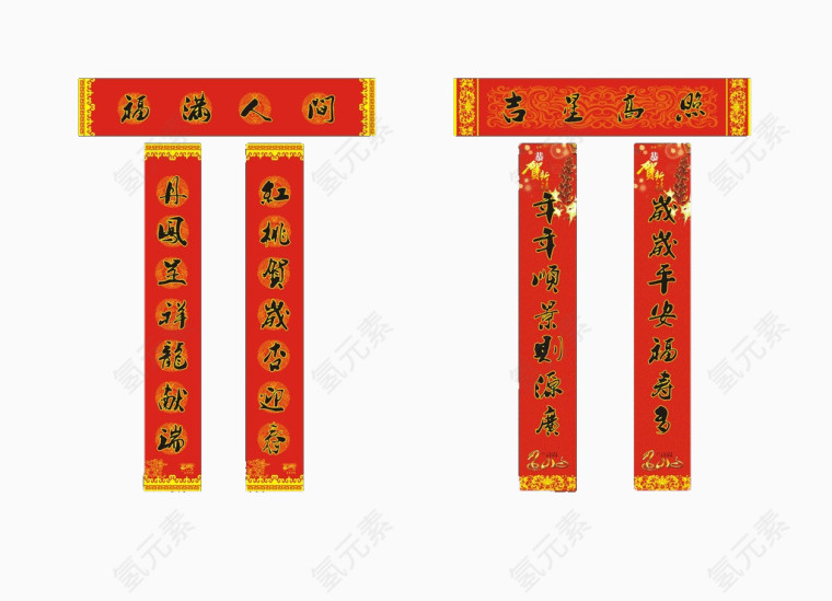 对联设计