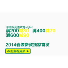 春夏装淘宝字体排版