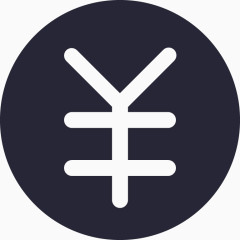 人民币 财务 支付