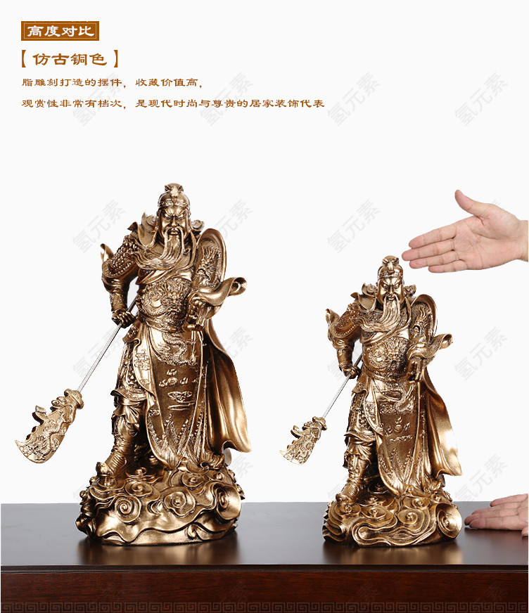 关公摆件大小对比