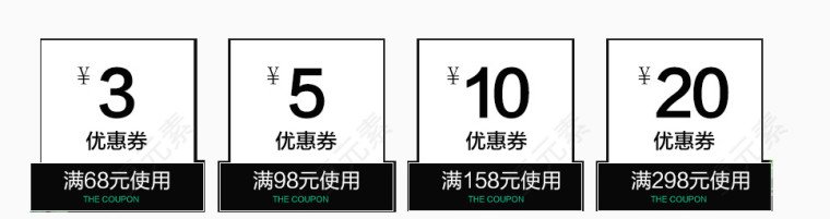 黑色优惠券