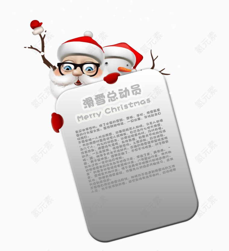 圣诞老人雪人
