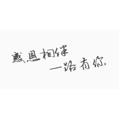 欢乐喜庆周年庆展板艺术字