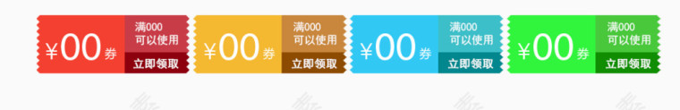 色彩优惠券