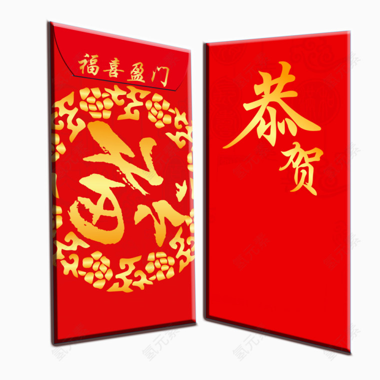 恭贺注册送红包