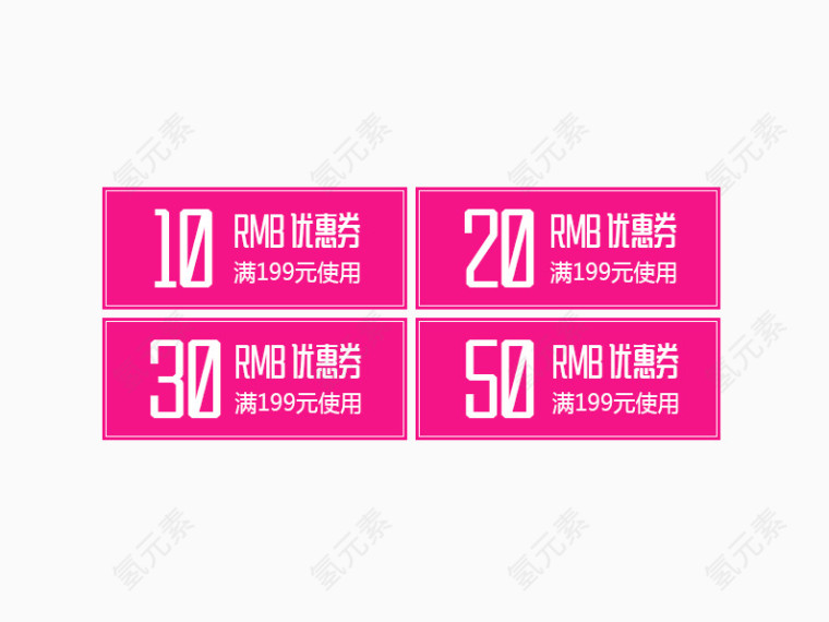 长方形优惠劵
