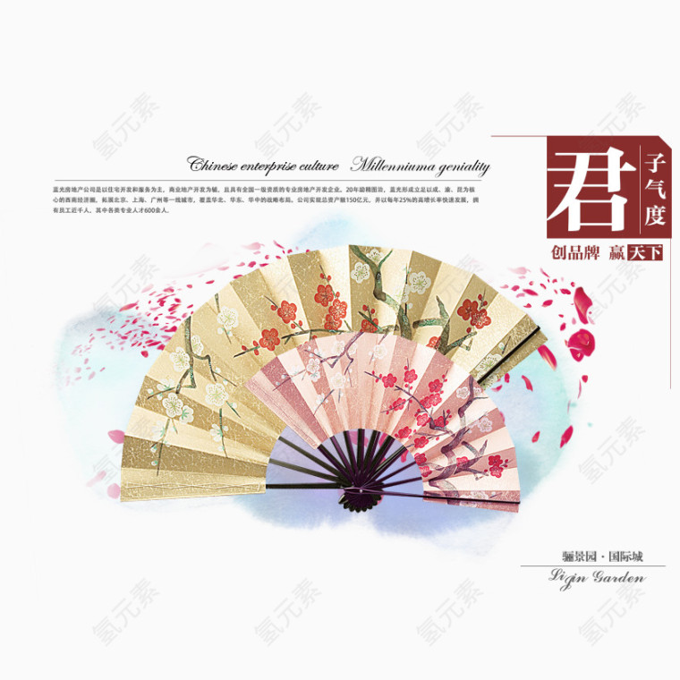 君子风度