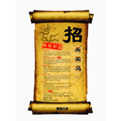 招聘海报广告素材