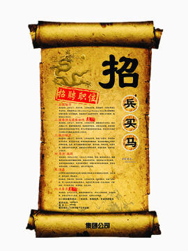 招聘海报广告素材