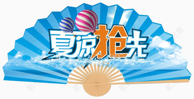 清爽夏日标签设计元素