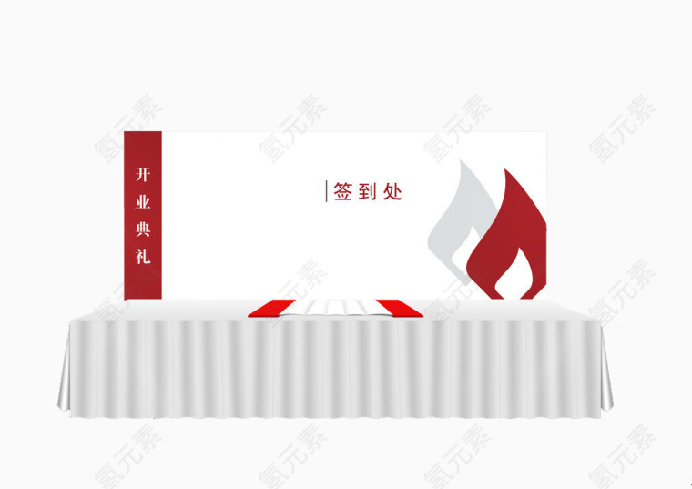 商务会议签到处