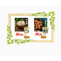 木框花纹产品列表