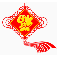 新年福字中国结