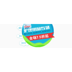 护理用品专场