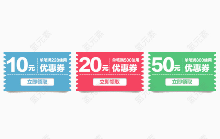 网店促销优惠券标签